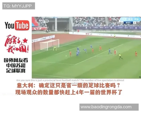 足球明星在比赛中失误被观众嘲笑视频引发热议网友热评不断